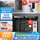 安吉尔净水器全屋家用母婴直饮净水机【玉龙Pro1200G+3511管线机单温】0陈水厨下过滤器