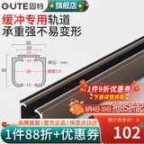 固特（GUTE） 移门导轨滑轮减音推拉门吊轮滑上厨房吊轮轨道全套五金配件加厚 加厚缓冲轨道2米【缓冲专用】 移门吊轮