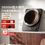 尚朋堂家用超薄凹面电磁炉电陶炉电炒锅3500W大功率凹灶火锅炉带锅具电池炉耐磨易洁SC-3507A