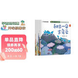 学而思新版摩比分级数学启蒙绘本大班数学启蒙专为中国孩子打造幼小衔接数学绘本幼小衔接绘本暑期作业暑假预习幼儿数学学而思幼小衔接摩比爱数学数学5级