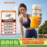 九阳（Joyoung）【七夕礼物】榨汁杯便携果蔬果汁机 辅食机搅拌杯电动多功能L3-LJ320