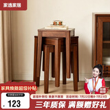家逸实木凳子新中式方凳客厅换鞋凳创意简约家用木板凳餐桌凳椅子