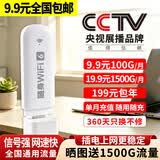 帝休随身wifi通用移动无线wifi6免插卡上网宝随行无线便携车载4g无线路由器 【标准版】插电有网/3C认证/视频畅刷