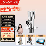 九牧（JOMOO）单热角阀三角阀黄铜加厚国标4分热水器马桶止水阀红蓝标识44072