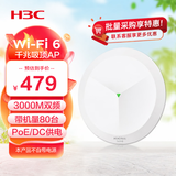 华三（H3C）无线吸顶ap千兆双频3000M 160M频宽企业级全屋wifi路由器大户型办公5G覆盖Mini AP3000C-U