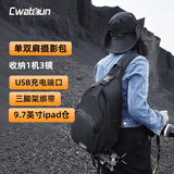CWATCUN卡登单肩相机包男女多功能便携小包单双肩包两用背包男潮流
