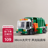 babycare&bctoys儿童玩具车仿真汽车38cm大尺寸声光男孩玩具环卫垃圾车