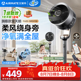 艾美特（AIRMATE）【旗舰金天鹅】空气循环扇语音智能遥控电风扇直流变频家用安静轻音一级能效落地扇负离子净化电扇