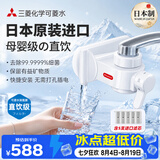 可菱水【日本制】水龙头净水器家用直饮厨房卫生间通用自来水过滤器CB013日本原装进口 超滤芯除菌滤水器 【日本原装】五芯家庭年度装CB013 三菱化学可菱水