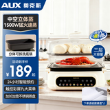 奥克斯电蒸锅可拆卸家用四层大容量新款可拆洗底锅预约保温涮炖蒸焖蒸煮多功能一体不锈钢蒸盘早餐火锅 20L【3层】2不锈钢蒸盘+可拆洗底锅+预约保温