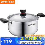 苏泊尔（SUPOR）304不锈钢汤锅复底汤锅奶锅煮锅电磁炉燃气明火通用新升级小红圈 24CM 24cm
