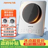 九阳（Joyoung）电磁炉电陶炉2200W大功率家用电磁灶火锅炉一体微晶面板一键爆炒炒菜智能定时C22S-N219-A4