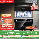 西门子（SIEMENS）黑魔镜636Max150升以上容积全面升级双一级认证超省水省电嵌入式洗碗机SJ43EB33KC+抽屉蒸箱