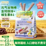 爷爷的农场婴幼儿胚芽米谷物棒能量棒蓝莓葡萄香蕉味22.5g宝宝儿童零食10月+