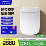 DURAVIT杜拉维特智能马桶盖 马桶圈智能家用 加热智能马桶盖臀部冲洗一体 615200 【加热+夜灯】方形