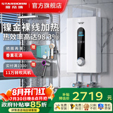 斯帝博（starborn）即热式电热水器电家用洗澡专用变频恒温快热式大功率电热水器隐藏式速热热水器超薄过水热 包安装 8800W 经济款-ESC-E90WB