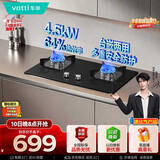 华帝家用燃气灶液化气嵌入式双灶4.5kW猛火灶煤气灶双灶台灶具i10059B【液化气商品】