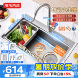 京东京造加厚304不锈钢米粒纹纳米水槽厨房大单槽洗菜盆68*46含龙头