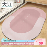 大江浴室地垫吸水防滑厕所门口卫生间脚垫50x80cm
