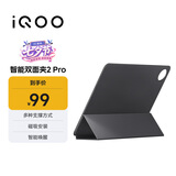 iQOO原装双面夹保护套 新月灰 多种支撑方式 磁吸安装 智能唤醒【适用 iQOO Pad2 Pro平板电脑】