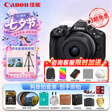 佳能（Canon）佳能r50 入门级微单相机 Vlog拍摄 4K高清视频 自拍照相 半画幅无反 学生旅行家用 扫街旅拍套装 