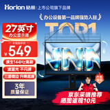 皓丽（Horion）27英寸显示器144Hz高刷内置音响升降底座IPS硬屏专业级色准 低蓝光电竞电脑办公显示屏N27-L1