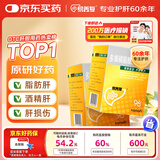 【原研药】易善复 多烯磷脂酰胆碱胶囊96粒*两盒装 改善肝损伤 缓解右上腹肝痛 护肝养肝 护肝药 护肝胶囊 