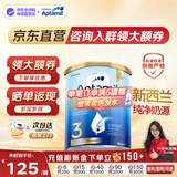 爱他美（Aptamil）【京东直营】爱他美澳洲金装版澳爱金装原装进口婴幼儿配方牛奶粉 【入群享福利】3段 (1-3岁) 900g 1罐 (效期至28年02月)