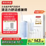 京东京造专业抽拉冲牙器便携式蓝4喷嘴收纳盒洗牙器水牙线超声波洁牙器家用伸缩正畸清洁牙缝送男女友礼物