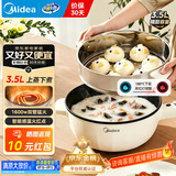美的（Midea）电炒锅不粘锅一体插电多功能铁锅电炒锅多功能一体炒菜锅电锅插电一体家用蒸煮煎炒多用途锅 3.5L 【配蒸笼 油温红灯提醒】HCG2572