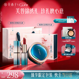 花西子【七夕礼盒 送妈妈】翡翠遮瑕气垫+雕花口红生日礼物女N25+M408