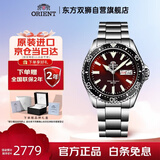 ORIENT双狮手表男进口全自动机械表水鬼200米防水夜光潜水表七夕礼物