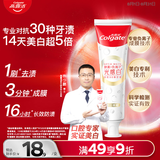 高露洁（Colgate）光感白酵素美白牙膏桂花120g*1成人含氟去黄去咖啡渍除臭清新口气