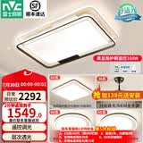 雷士（NVC）现代简约LED大厅吸顶灯客厅大灯饰全屋温馨卧室书房灯具套餐高显 【3室2厅】5灯-客厅+卧室*3+吊扇