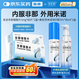 发迹非那雄胺片1mg*60片*2盒+发迹米诺地尔酊5%*90ml*2盒