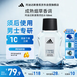 阿迪达斯进口男士须后水 爽肤水剃须后适用  激情100ml 七夕节礼物送男友