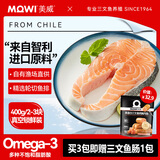 美威冷冻智利轮切三文鱼排2-3片净重400g大西洋鲑鱼 进口鱼类 海鲜