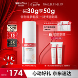 薇诺娜第二代舒敏保湿特护滋润霜30g补水乳液面霜七夕情人节礼物