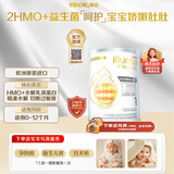 惠氏（Wyeth）启赋敏适HA 适度水解 低敏HMO 婴幼儿奶粉1段 新生儿0-12月 800g 