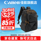 佳能（Canon） 原装相机包 单反相机包 摄影包 微单相机包 单肩包 双肩包专业摄影相机包适用佳能5D4 6D2 R5 R6 佳能R1 R3 R52 R62 R63 R7 R8原装双肩包 晒单享免费