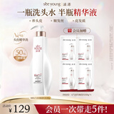 滋源（seeyoung）香氛洗发水野蔷薇香元气水光瓶二裂酵母精华液水光柔顺修护洗头膏 水光酵母洗头水 400g*1瓶