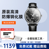 天王（TIAN WANG）手表男士防水简约真皮表带机械表时尚情侣对表生日礼物送女友5844 【钢化膜套装】黑色 男表