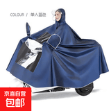 单人双人牛津布电动车摩托车成人雨衣雨披加大加厚暴雨双层加厚 蓝色1.9米单人套镜款