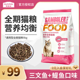 麦富迪乖宝乐猫粮 成猫幼猫通用型鱼肉味猫咪主粮 三文鱼+鳀鱼8kg