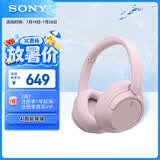 索尼（SONY）WH-CH720N 无线降噪立体声耳机 粉色 618