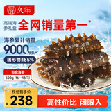 久年 大连即食海参独立包装京东自营1斤16-18只辽参海鲜盒装固形物85%