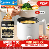 美的（Midea）电煮锅 宿舍小电锅 电蒸锅 学生寝室一体泡面小火锅电煮锅 多功能锅 电热锅 XZE1613 配蒸笼 1.7L