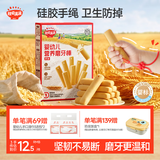 秋田满满婴幼儿辅食磨牙棒原味宝宝零食磨牙饼干64g带手绳6个月以上