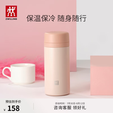 双立人（ZWILLING）保温杯水杯杯子大容量泡茶杯商务杯男士女士茶滤杯父亲节礼物送礼 粉色420ml