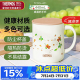 膳魔师（THERMOS）保温杯马克咖啡杯440ml带盖茶杯男女情侣水杯 TCDG-451 WH（PM）